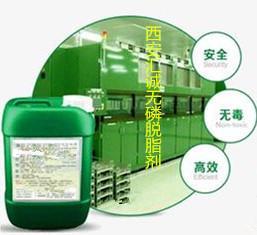 無(wú)磷脫脂劑-西安匯誠(chéng)