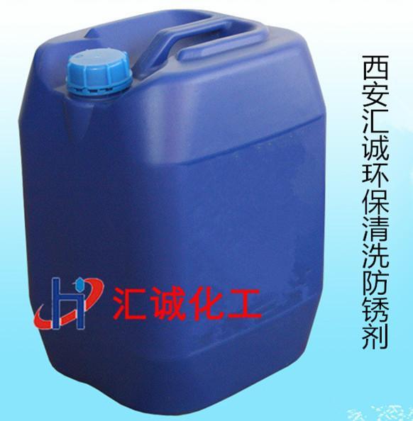 西安防銹劑 西安防銹劑